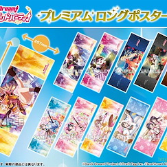 BanG Dream! Premium 長海報 Vol.2 (12 個入) Premium Long Poster Vol. 2 (12 Pieces)【BanG Dream!】