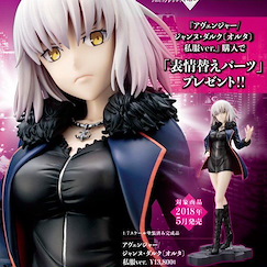 Fate系列 1/7「Avenger (聖女貞德)」(Alter) 便服 ver. (限定特典︰表情部件) 1/7 Avenger / Jeanne d'Arc (Alter) Casual Outfit Ver. ONLINESHOP Limited【Fate Series】