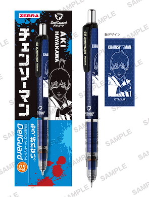 鏈鋸人 「早川秋」DelGuard 0.5mm 鉛芯筆 DelGuard Mechanical Pencil Hayakawa Aki【Chainsaw Man】