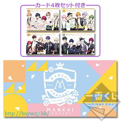 A3! : 日版 「MANKAI Company」毛巾 一番賞 A 賞 觀劇準備 OK