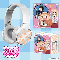 我家有個魚乾妹 頭戴式耳機 白色 Pioneer Headphone White【Himoto! Umaru-chan】