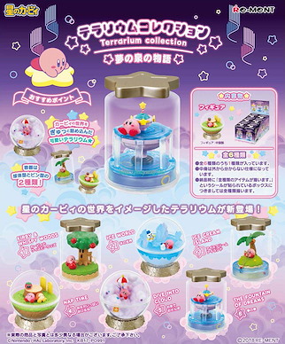 星之卡比 「卡比」夢の泉の物語 (6 個入) Terrarium Collection The Story of the Fountain of Dreams (6 Pieces)【Kirby's Dream Land】
