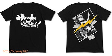 粗點心戰爭 (細碼)「沙耶師爆誕」黑色 T-Shirt (Size: Small) Saya-shi Bakutan / BLACK【Dagashi Kashi】