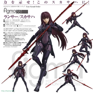 Fate系列 figma「Lancer (Scathach)」 figma Lancer / Scathach【Fate Series】