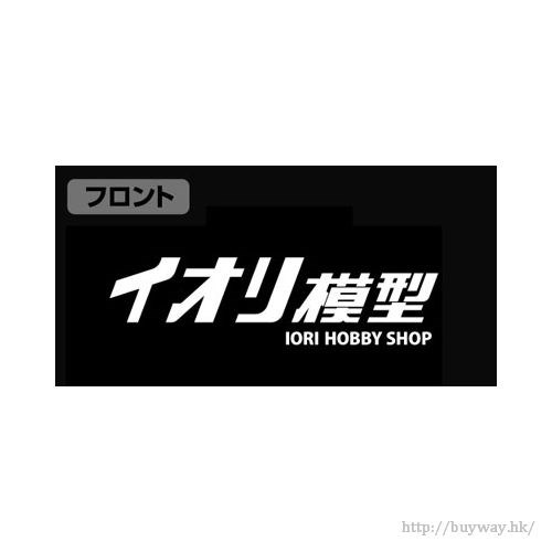 機動戰士高達系列 : 日版 「Iori 模型店員」深藍色 圍裙