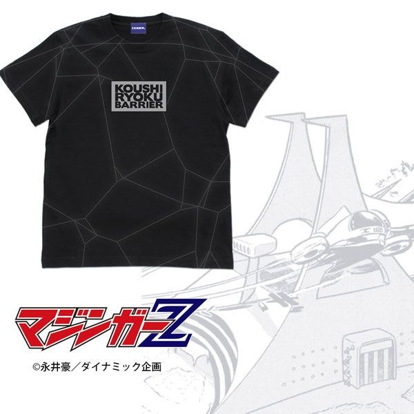 鐵甲萬能俠系列 : 日版 (加大) 光子力展開 黑色 T-Shirt