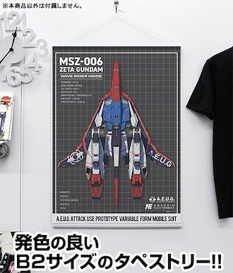 機動戰士高達系列 「機動戰士Z高達」WAVERIDER 戰機模式 B2 掛布 Mobile Suit Zeta Gundam New Illustration Waverider B2 Wall Scroll【Mobile Suit Gundam Series】