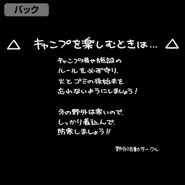 搖曳露營△ : 日版 (加大)「志摩凜」リンの焚き火講座 Ver.2.0 黑色 T-Shirt