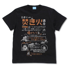 搖曳露營△ : 日版 (大碼)「志摩凜」リンの焚き火講座 Ver.2.0 黑色 T-Shirt