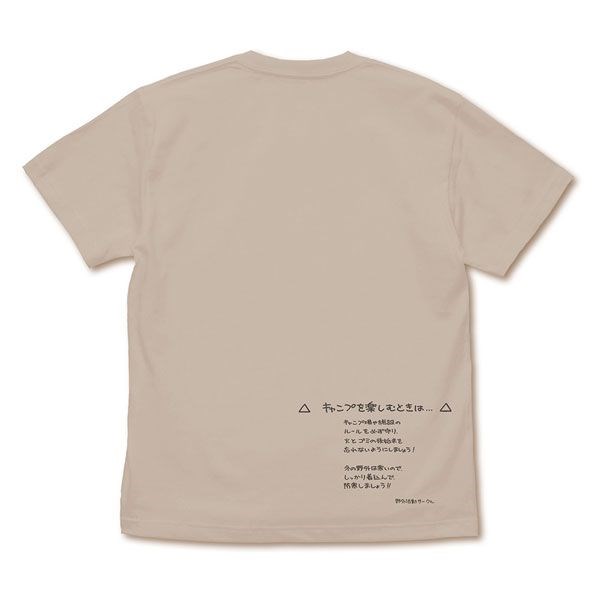 搖曳露營△ : 日版 (大碼)「志摩凜」リンの焚き火講座 Ver.2.0 深米色 T-Shirt