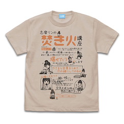 搖曳露營△ : 日版 (細碼)「志摩凜」リンの焚き火講座 Ver.2.0 深米色 T-Shirt