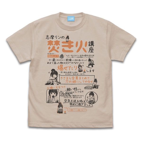 搖曳露營△ : 日版 (中碼)「志摩凜」リンの焚き火講座 Ver.2.0 深米色 T-Shirt