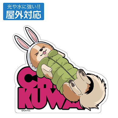 搖曳露營△ 「竹輪」室外對應 貼紙 (11.5cm × 12.5cm) Chikuwa Outdoor Compatible Sticker【Laid-Back Camp】