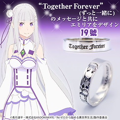 Re：從零開始的異世界生活 「艾米莉婭」925 銀戒指 (19 號) Emilia Silver Ring / #19【Re:Zero】