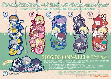 Tales of 傳奇系列 Wachatto! 大集合 橡膠掛飾 (6 個入) Wachatto! Rubber Strap (6 Pieces)【Tales of Series】