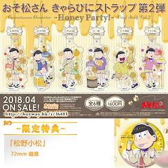 阿松 透明手機掛飾 Vol.2 -Honey Party！- (限定特典︰松野小松 72mm 徽章) (6 + 1 個入) Chara-viny Strap Vol.2 -Honey Party!- ONLINESHOP Limited (7 Pieces)【Osomatsu-kun】