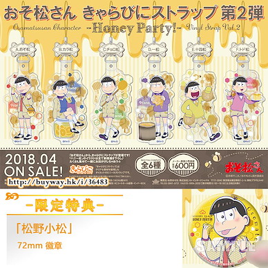 阿松 透明手機掛飾 Vol.2 -Honey Party！- (限定特典︰松野小松 72mm 徽章) (6 + 1 個入) Chara-viny Strap Vol.2 -Honey Party!- ONLINESHOP Limited (7 Pieces)【Osomatsu-kun】