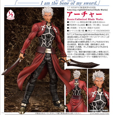 Fate系列 1/7「Archer」Route 無限劍製 1/7 Archer Route: Unlimited Blade Works【Fate Series】