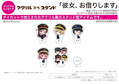 出租女友 亞克力小企牌 01 駅員風 Ver. (Mini Character) (5 個入) Acrylic Petit Stand 01 Station Staff Style Ver. (Mini Character Illustration) (5 Pieces)【Rent-A-Girlfriend】