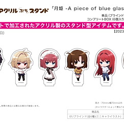 月姬 亞克力小企牌 01 (Mini Character) (6 個入) Acrylic Petit Stand 01 Mini Character Illustration (6 Pieces)【Tsukihime】