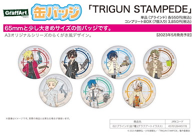 槍神Trigun 系列 「TRIGUN STAMPEDE」收藏徽章 02 (Graff Art) (7 個入) Can Badge Trigun Stampede 02 Graff Art Illustration (7 Pieces)【Trigun Series】