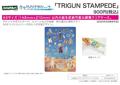 槍神Trigun 系列 「TRIGUN STAMPEDE」02 A5 透明套 (Graff Art) Chara Clear Case Trigun Stampede 02 Group Design (Graff Art Illustration)【Trigun Series】