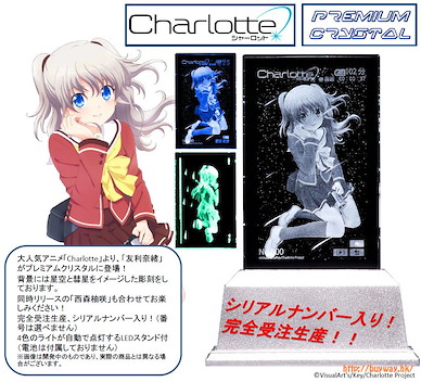 Charlotte 「友利奈緒」水晶擺設 Tomori Nao Premium Crystal【Charlotte】