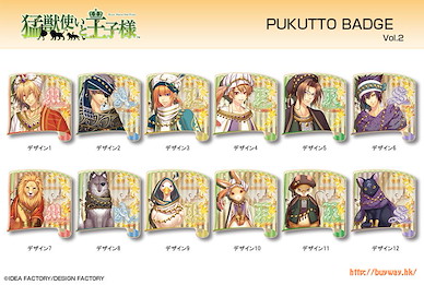 馴獸師與王子殿下 收藏徽章 Vol.2 (12 個入) Pukutto Badge Vol. 2 (12 Pieces)【Moujutsukai to Ouji-sama】