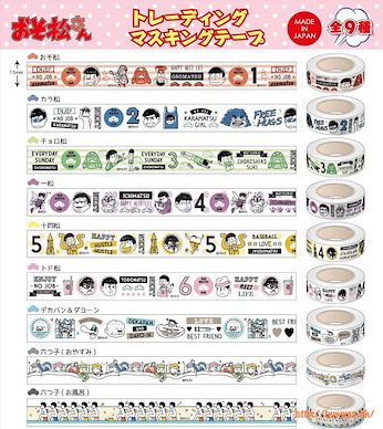 阿松 圖案膠紙 (9 個入) Trading Masking Tape (9 Pieces)【Osomatsu-kun】