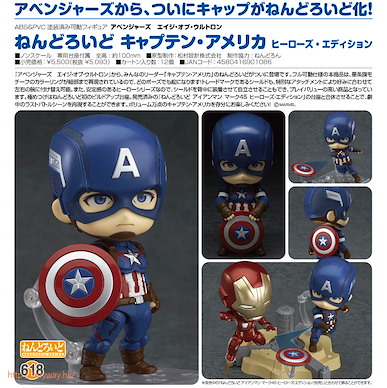 Marvel系列 「美國隊長」Q版 黏土人 Heros Edition (復仇者聯盟) Nendoroid Captain America Heros Edition (The Avengers)【Marvel Series】