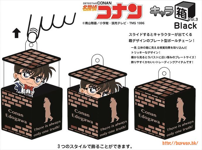 名偵探柯南 : 日版 甜心盒 Vol. 3 (10 個入)