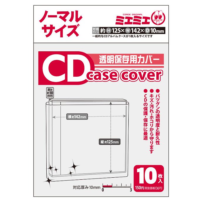 周邊配件 : 日版 透明保護套 CD 通常 Size (H125mm × W142mm) (10 枚入)