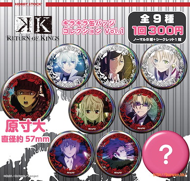 K 閃閃徽章 Vol. 1 (50 個入) Kirakira Can Badge Vol. 1 (50 Pieces)【K Series】