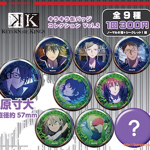 K 閃閃徽章 Vol. 2 (50 個入) Kirakira Can Badge Vol. 2 (50 Pieces)【K Series】