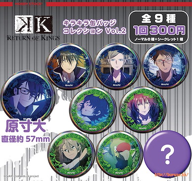 K 閃閃徽章 Vol. 2 (50 個入) Kirakira Can Badge Vol. 2 (50 Pieces)【K Series】