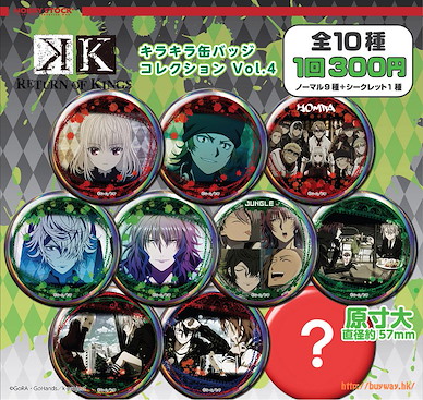 K 閃閃徽章 Vol. 4 (50 個入) Kirakira Can Badge Vol. 4 (50 Pieces)【K Series】