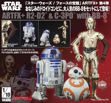 StarWars 星球大戰 ARTFX+ 1/10「R2-D2 + C-3PO + BB-8」 ARTFX+ First Order R2-D2 & C-3PO with BB-8【Star Wars】