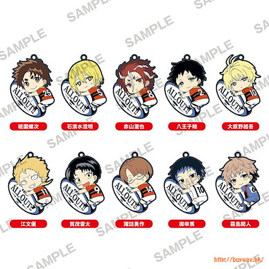 ALL OUT!! 抱擁最愛 橡膠掛飾 (10 個入) PitaColle Rubber Strap (10 Pieces)【ALL OUT!!】