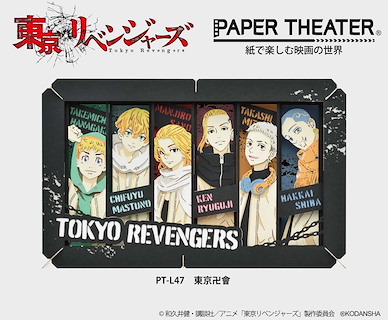 東京復仇者 「東京卍會」立體紙雕 Paper Theater PT-L47 Tokyo Manji Gang【Tokyo Revengers】