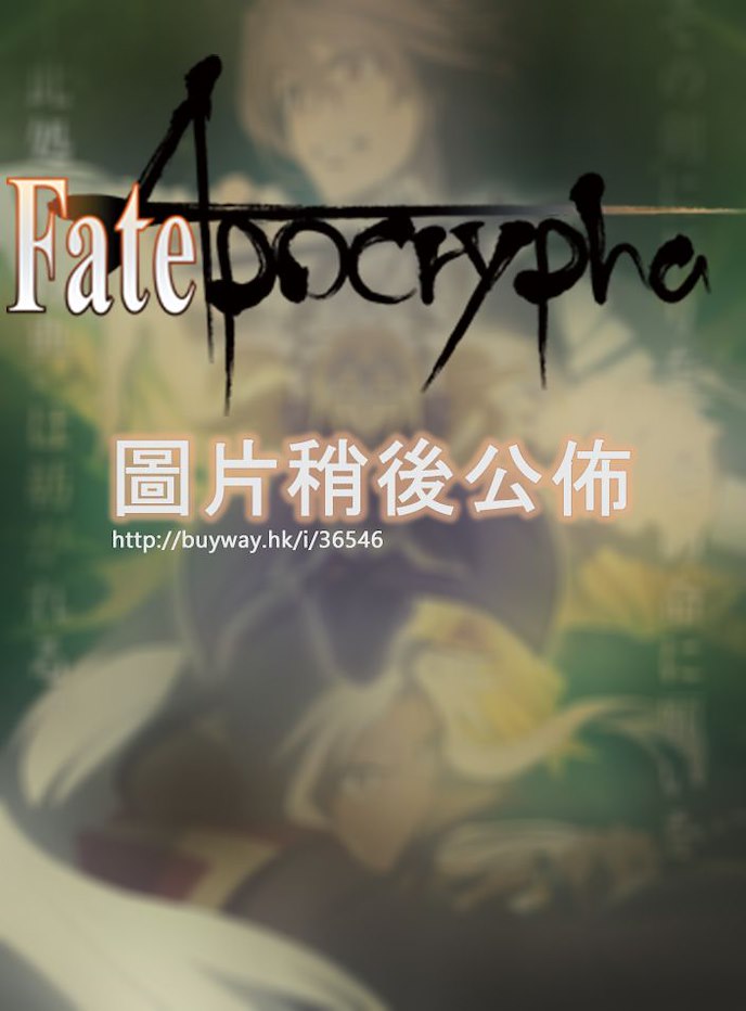 Fate系列 : 日版 Fate/Apocrypha 動畫版設定畫集