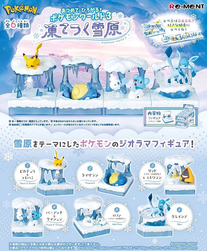 寵物小精靈系列 : 日版 あつめて ひろがる！ポケモンワールド 3 凍てつく雪原 盒玩 (6 個入)