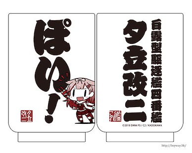 艦隊 Collection -艦Colle- 「夕立」日式茶杯 Yudachi-ppoi Japanese Teacup (Yunomi)【Kantai Collection -KanColle-】
