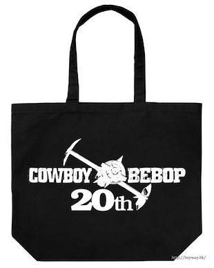 星際牛仔 20周年 黑色 大容量 手提袋 Large Tote Bag 20th Anniversary Ver. / BLACK【Cowboy Bebop】