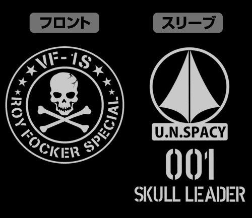 超時空要塞 : 日版 (加大)「Roy Focker」M-51 黑色 外套