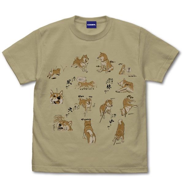 世界末日與柴犬同行 : 日版 (大碼)「小春」風林火山 深卡其色 T-Shirt