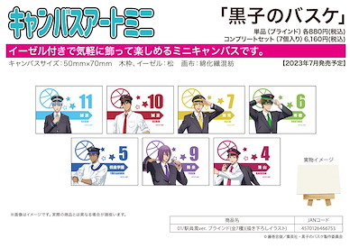 黑子的籃球 小型布畫 附畫架 01 駅員風 Ver. (7 個入) Canvas Art Mini 01 Station Staff Style Ver. (Original Illustration) (7 Pieces)【Kuroko's Basketball】