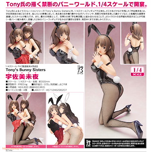 Tony系列 1/4「宇佐美未夜」Bunny Sisters 1/4 Usami Miya Tony's Bunny Sisters【Tony's Series】