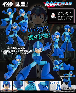 洛克人系列 4INCHNEL「洛克人」 4INCHNEL Rockman【Mega Man Series】