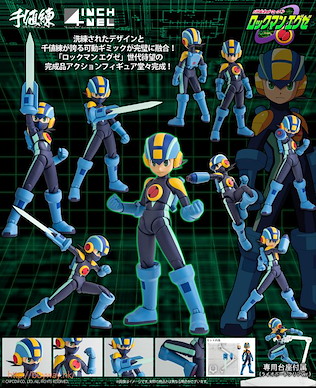 洛克人系列 4INCHNEL「洛克人」EXE 4INCHNEL Rockman EXE【Mega Man Series】