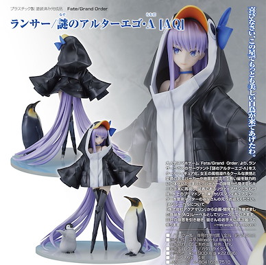 Fate系列 1/7「Lancer (Mysterious Alter Ego Lambda)」AQ 1/7 Lancer / Mysterious Alter Ego Lambda [AQ]【Fate Series】